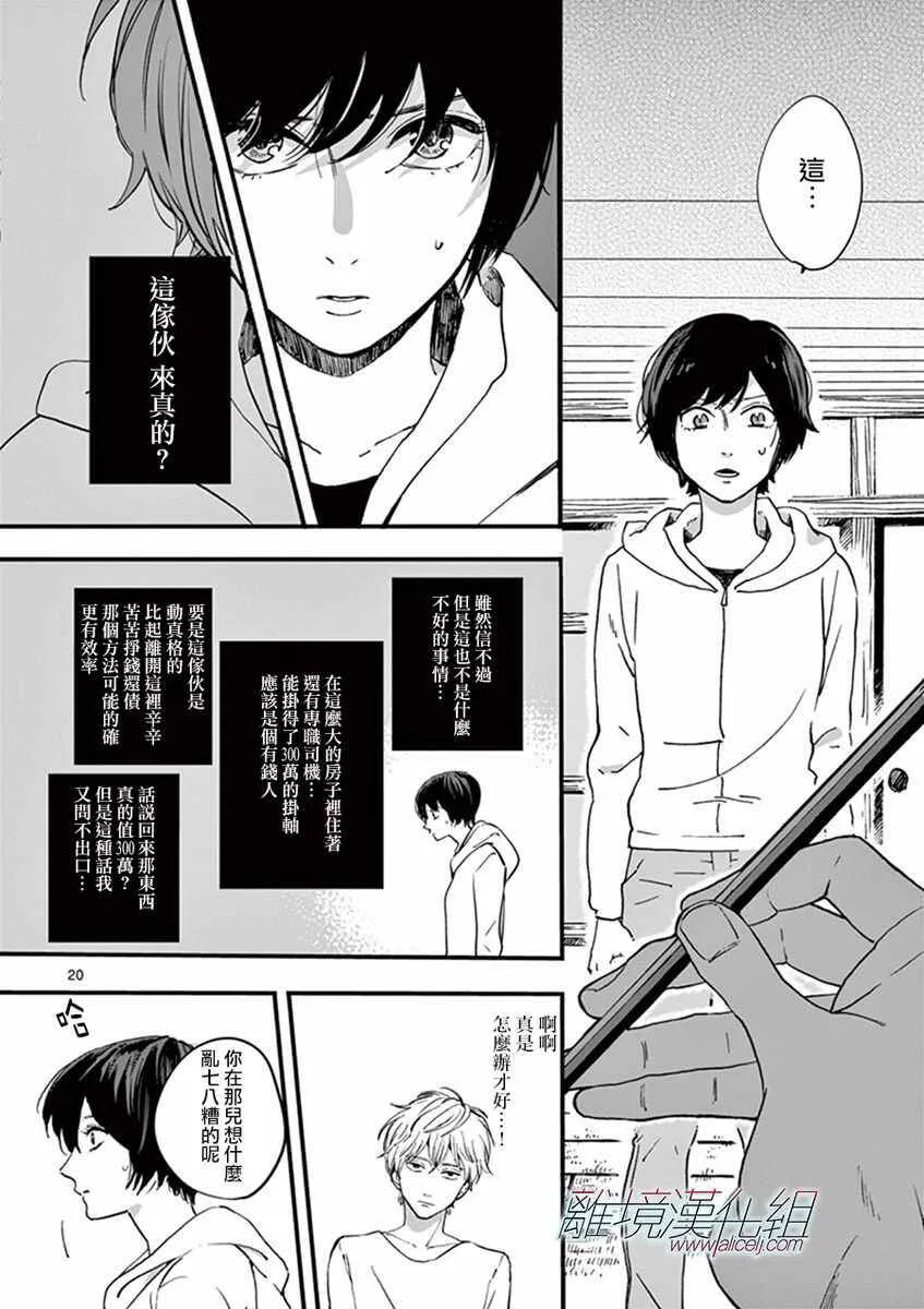 2 第20页