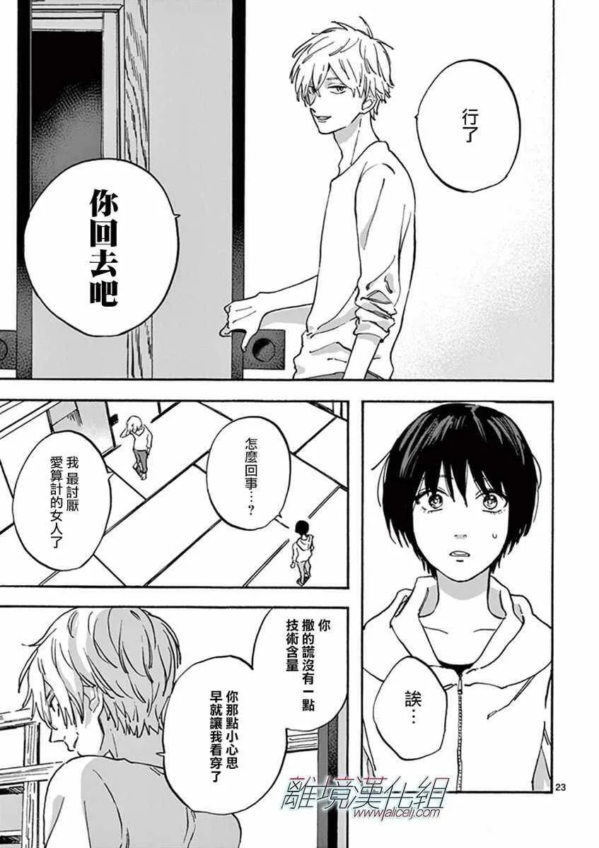 2 第23页