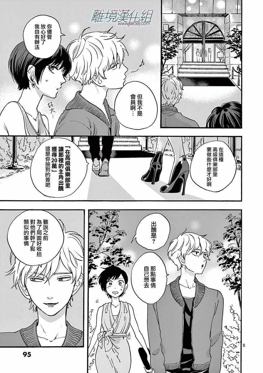 3 第5页