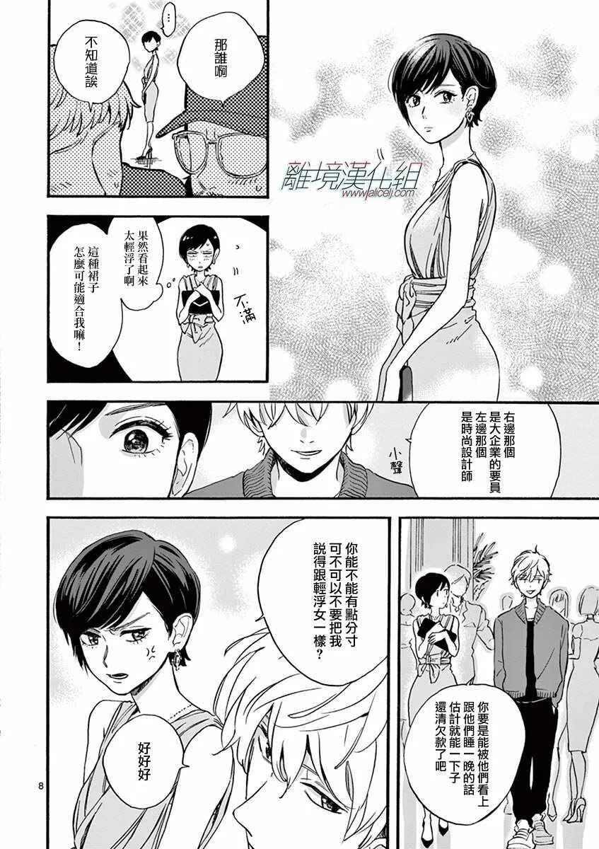 3 第8页