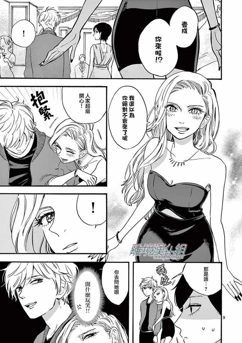 3 第9页