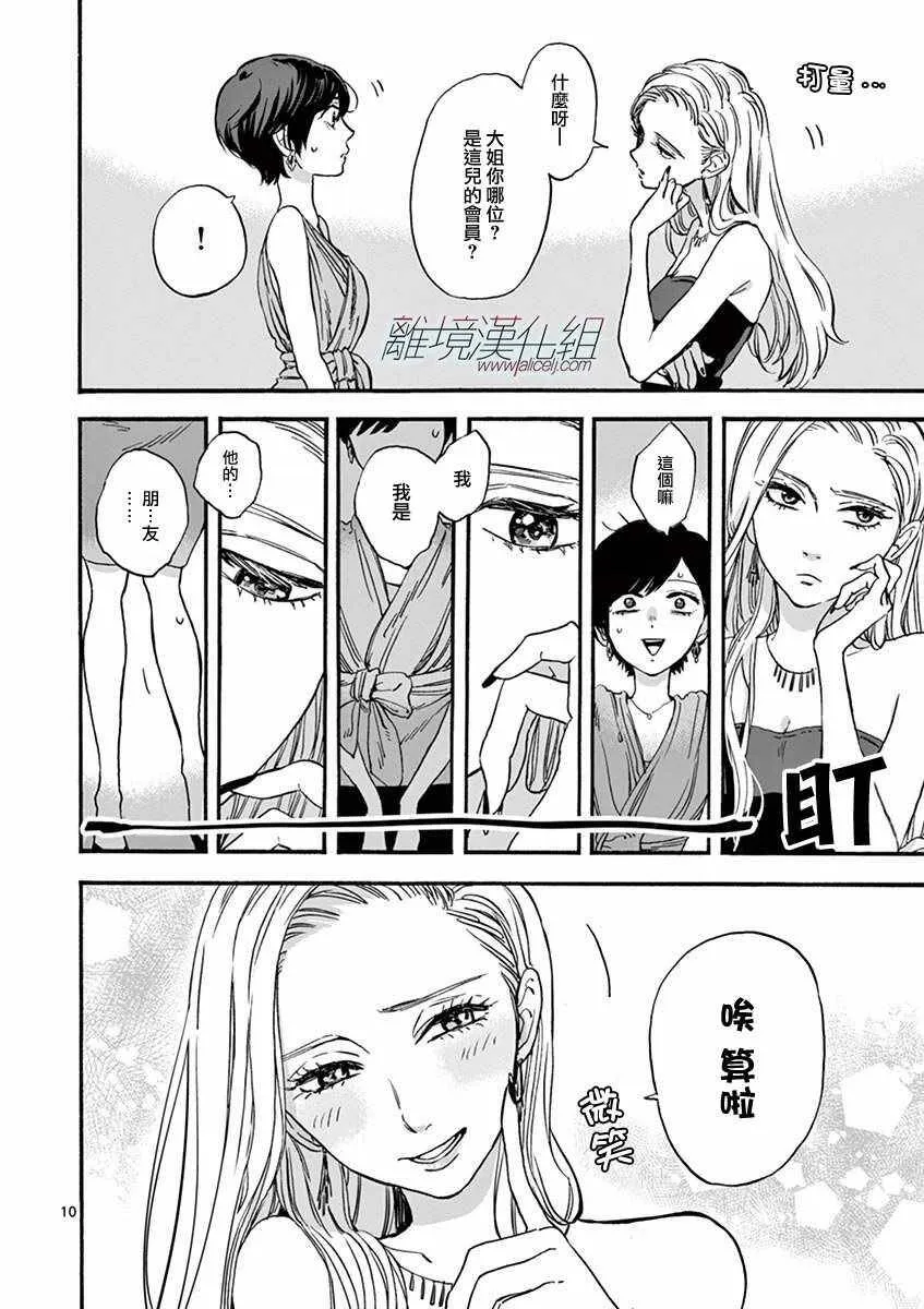 3 第10页