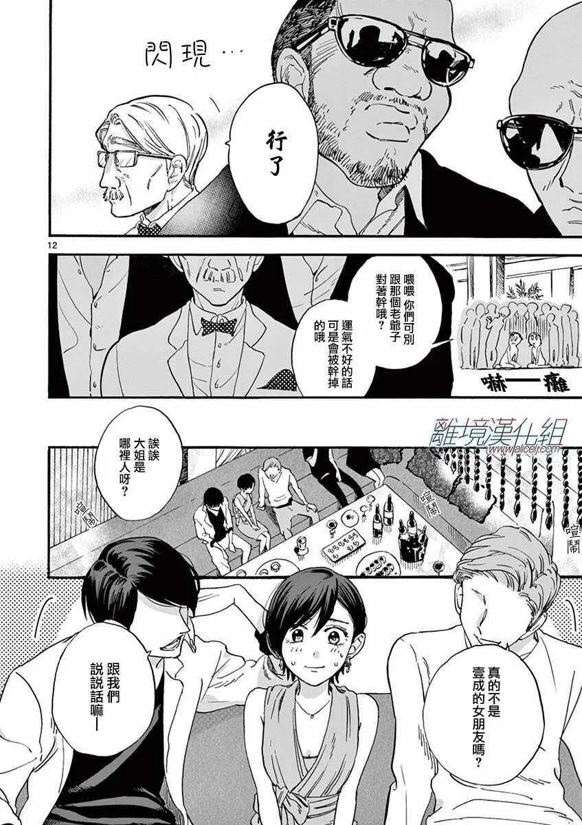 3 第12页