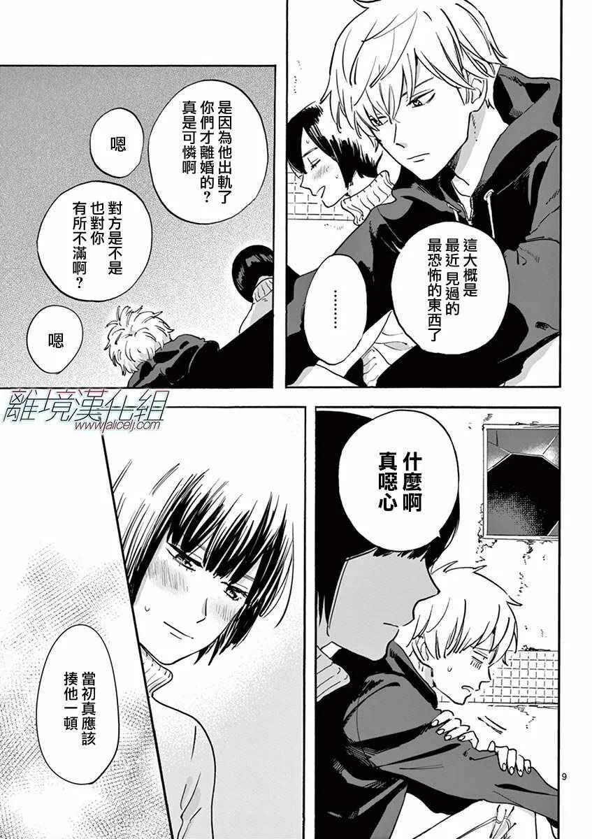 6 第9页