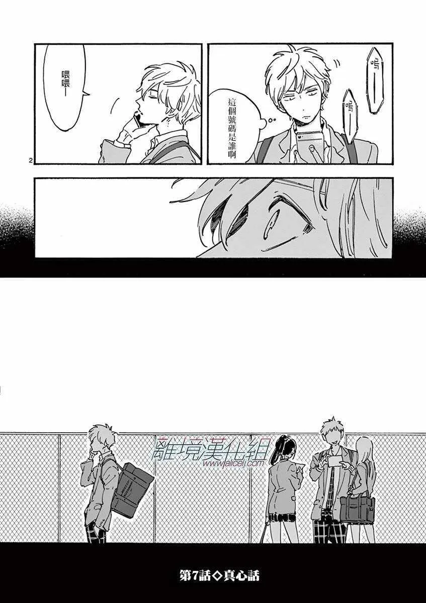 7 第3页