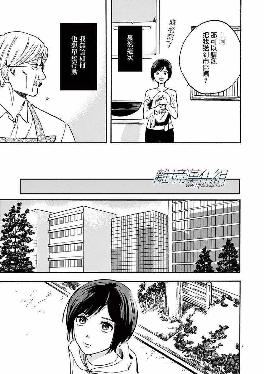 8 第8页