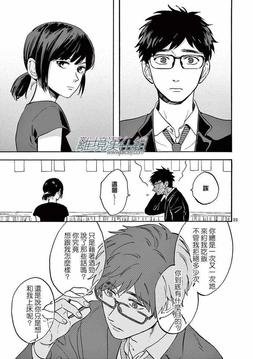 8 第24页