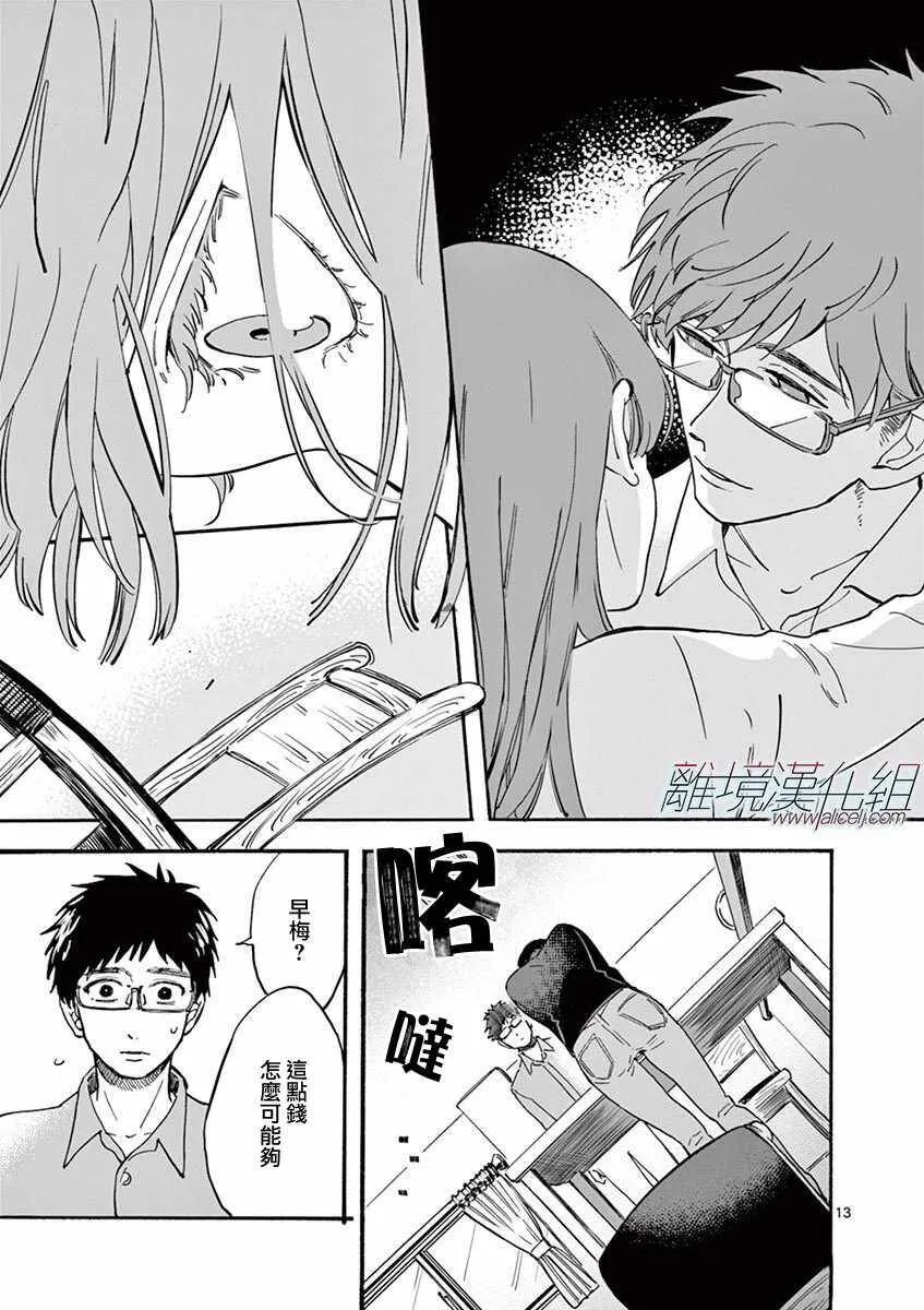 10 第14页