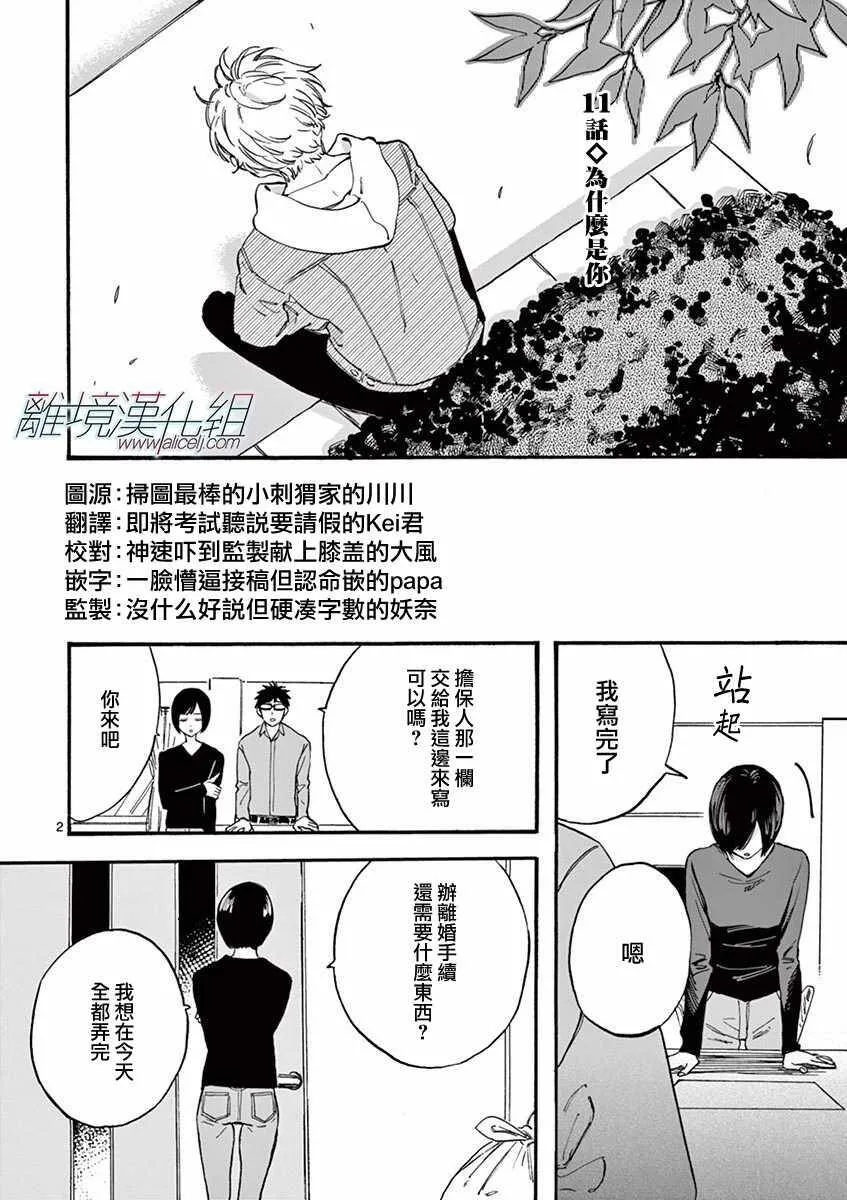 11 第3页
