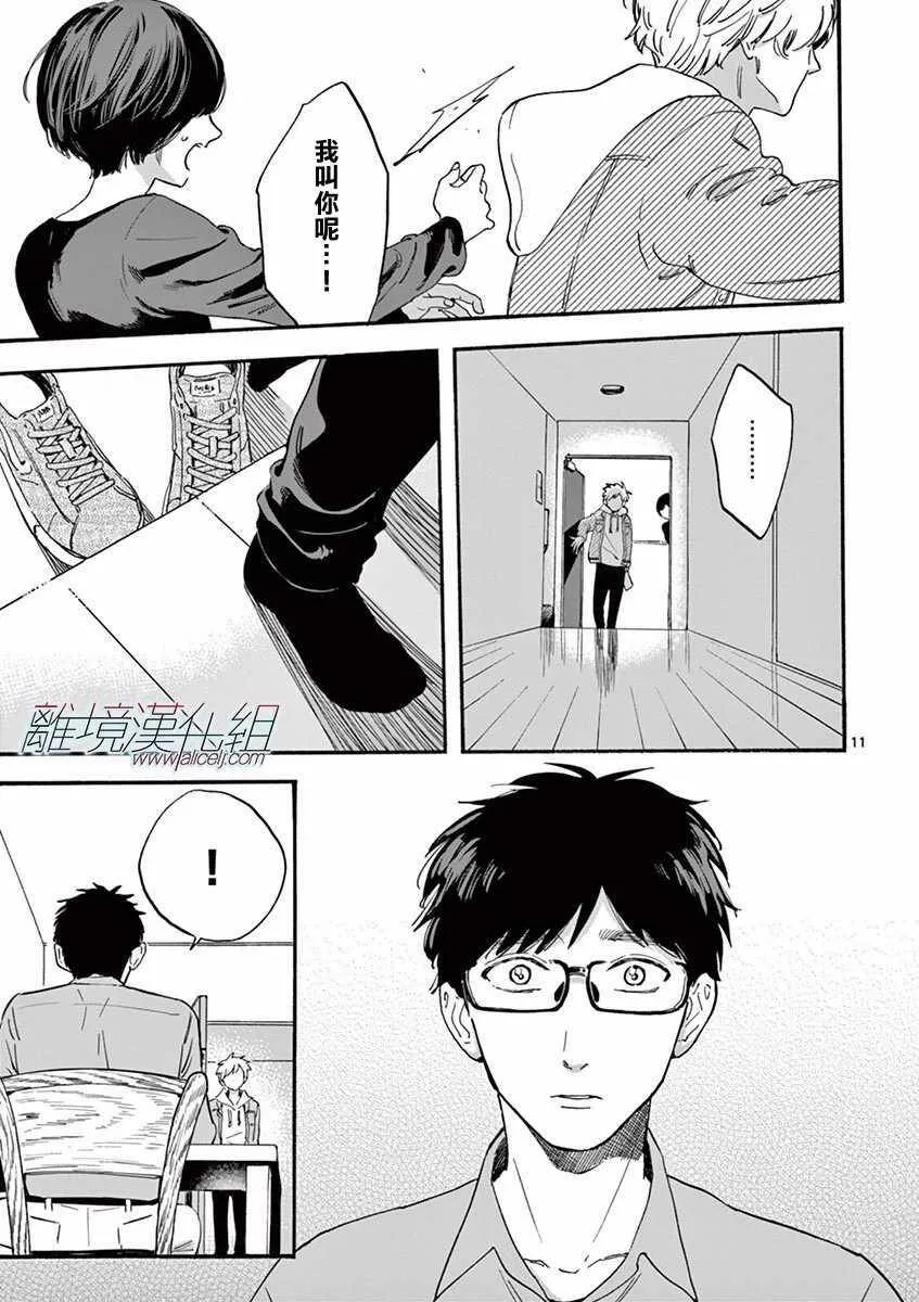 11 第12页
