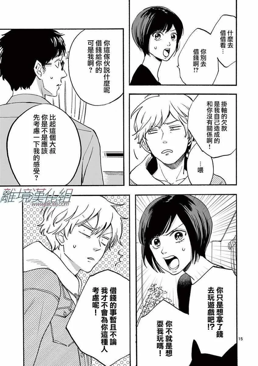 11 第16页