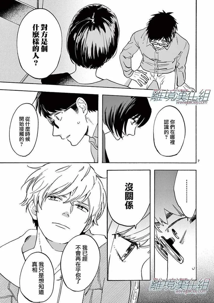 12 第8页