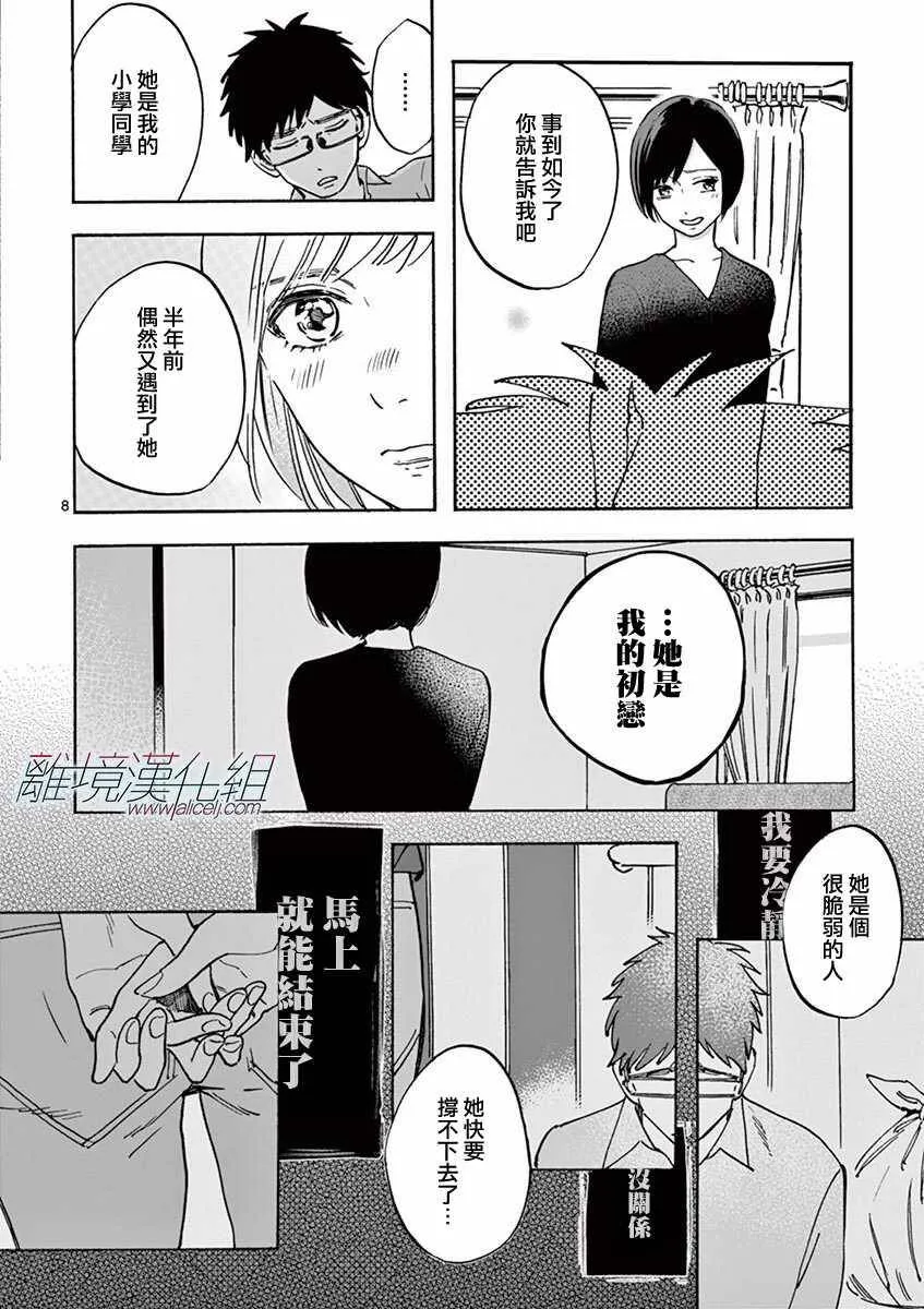 12 第9页