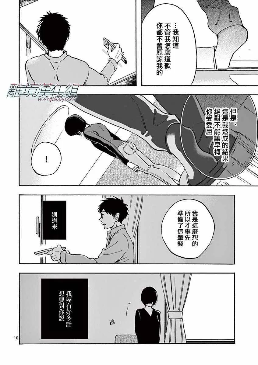 12 第11页