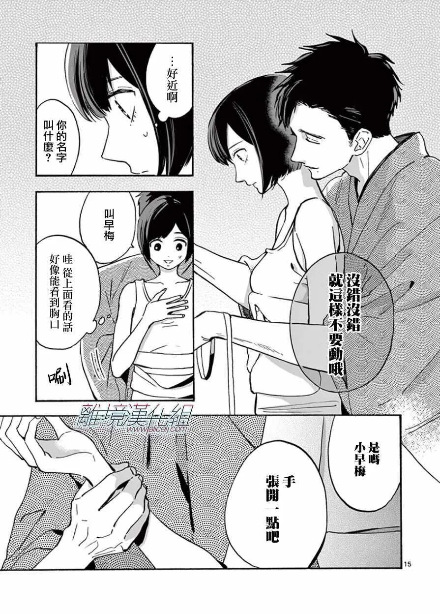 14 第16页