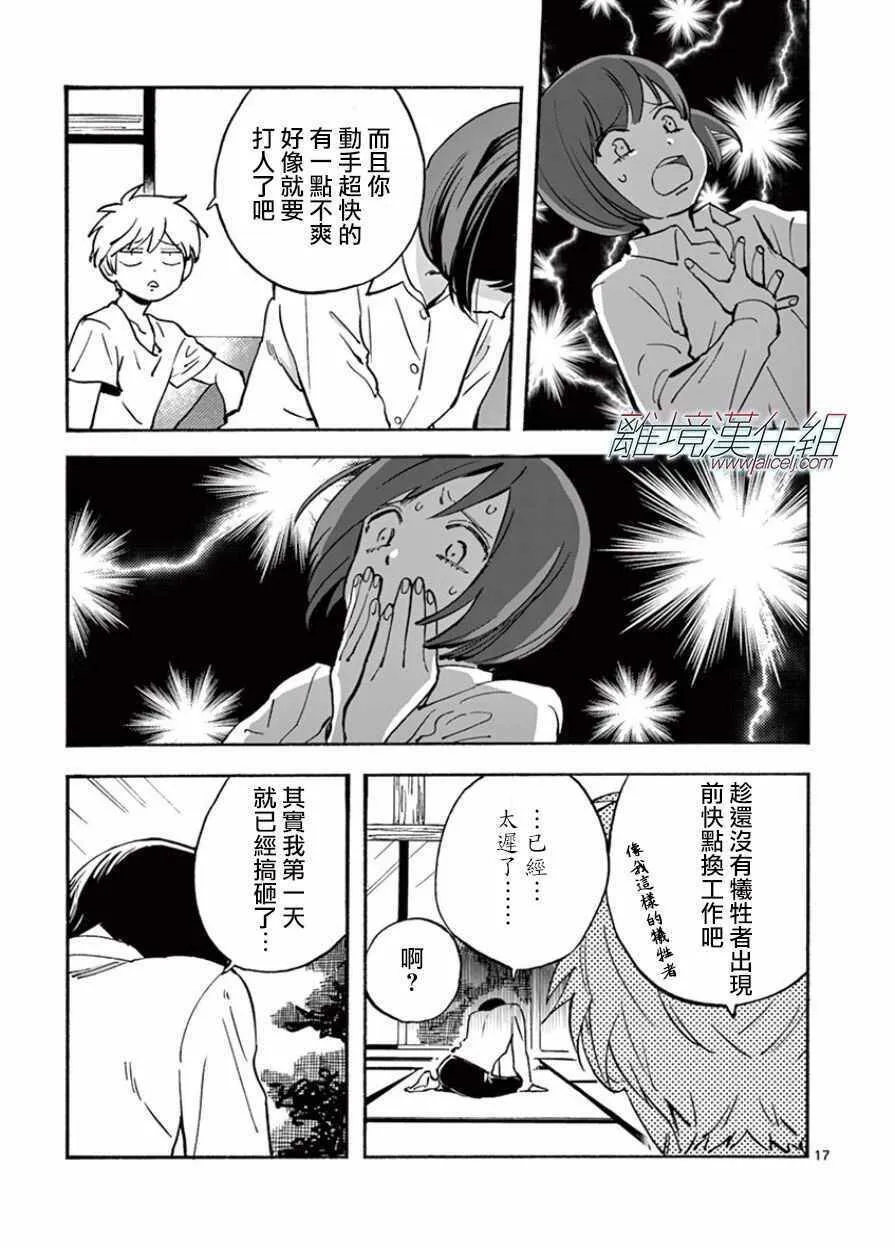 15 第18页