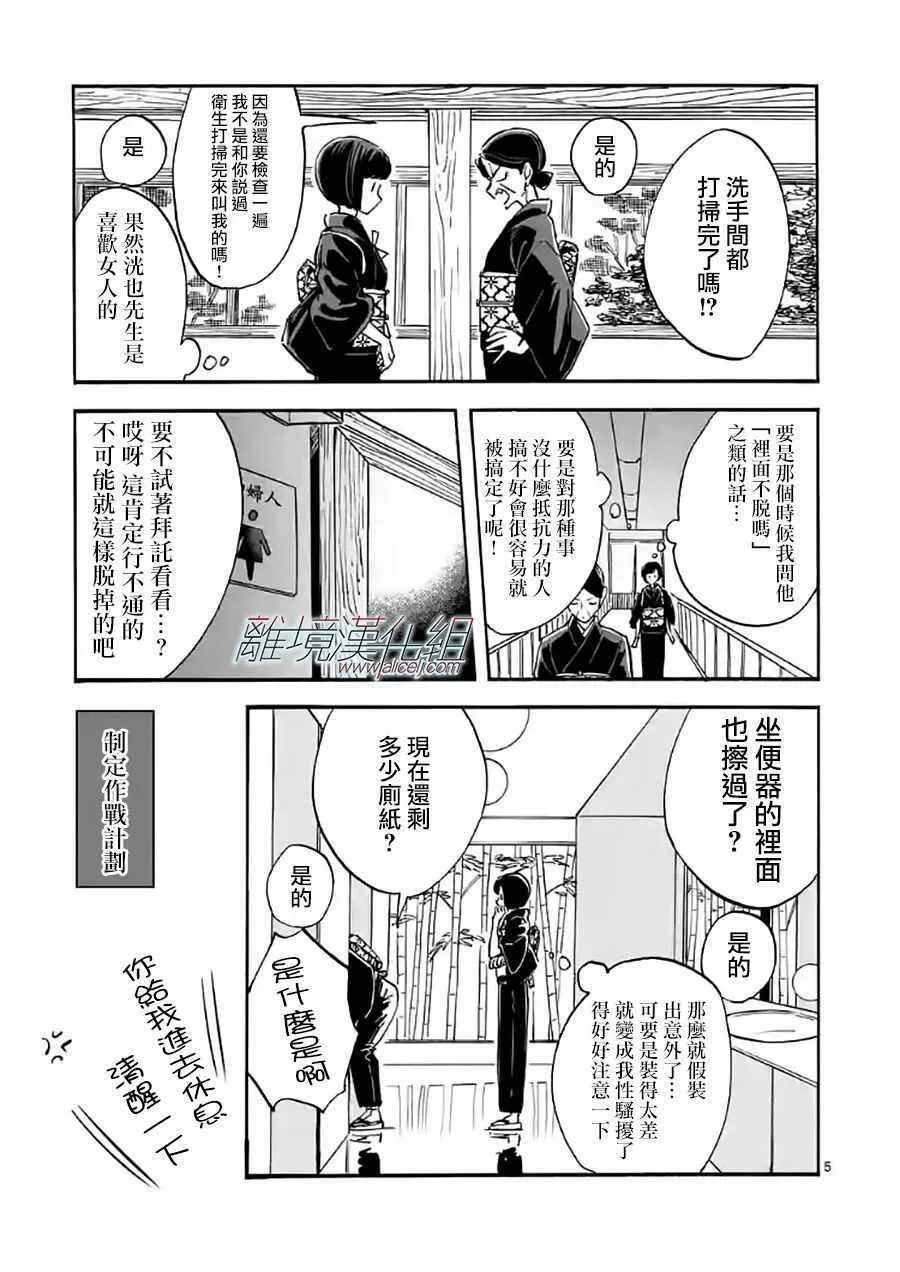 16 第5页
