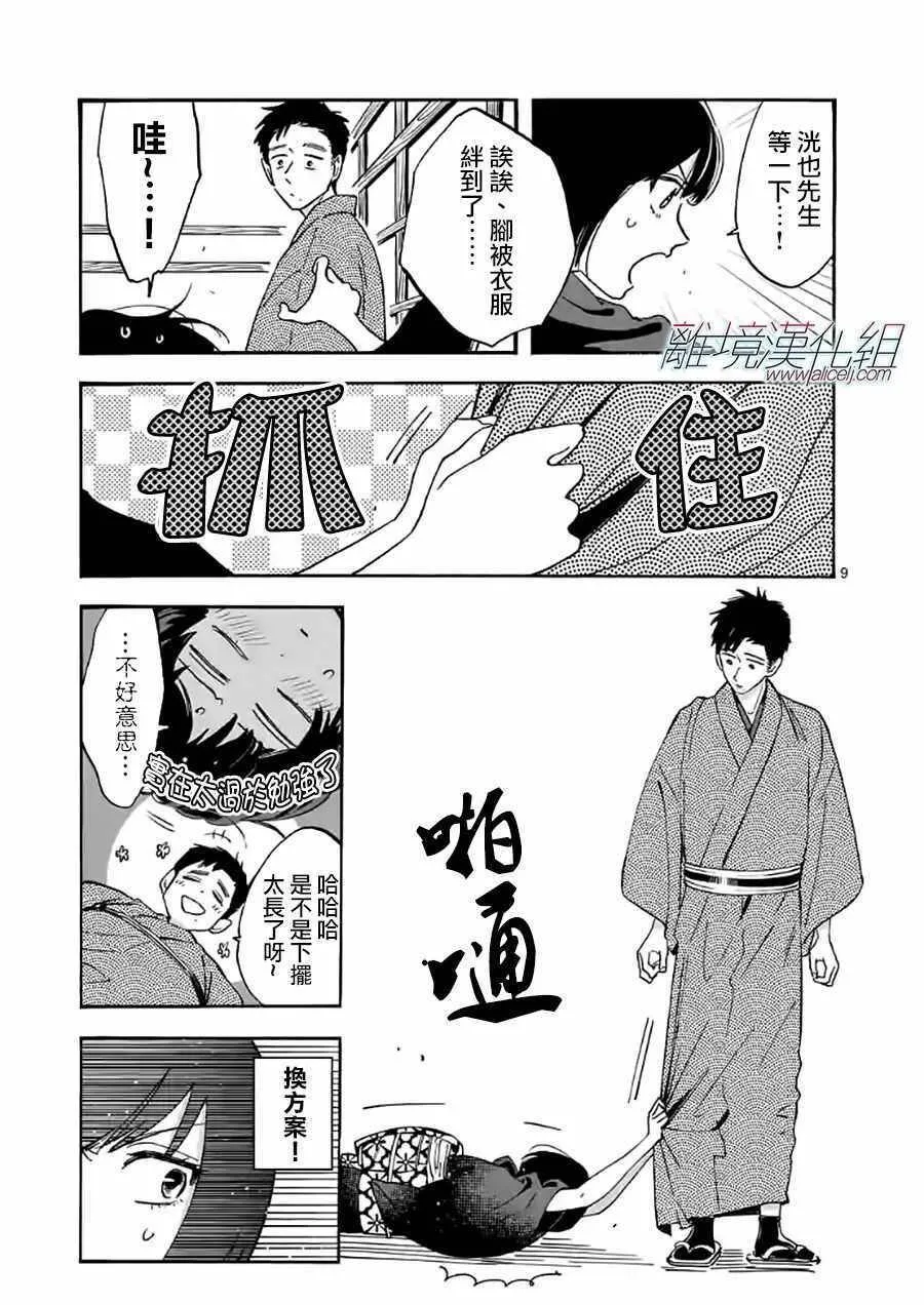 16 第9页
