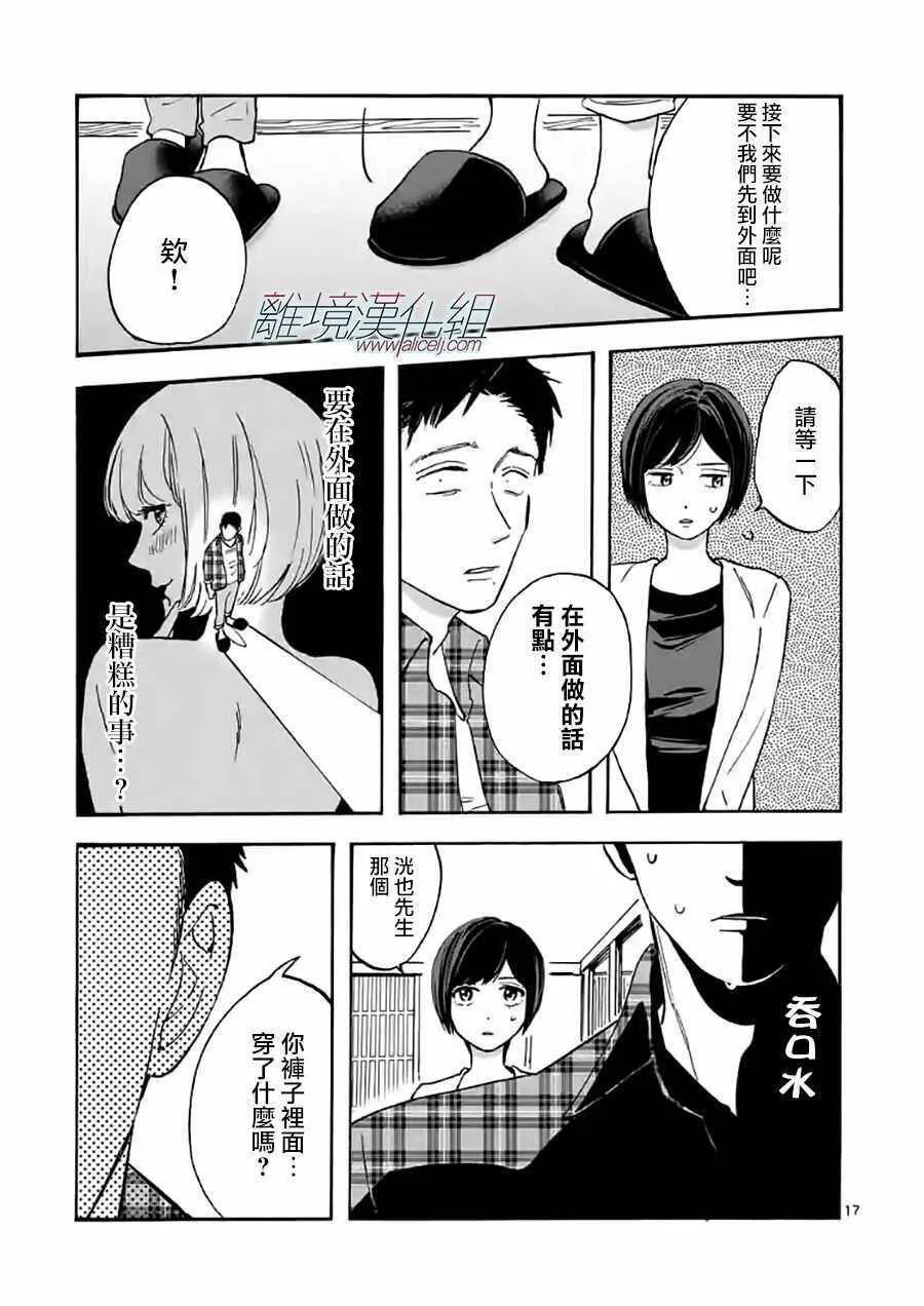 16 第17页
