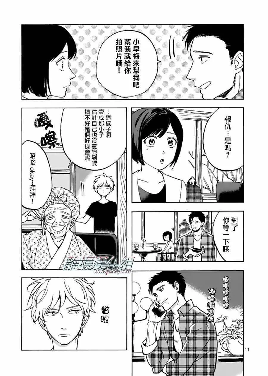 17 第11页