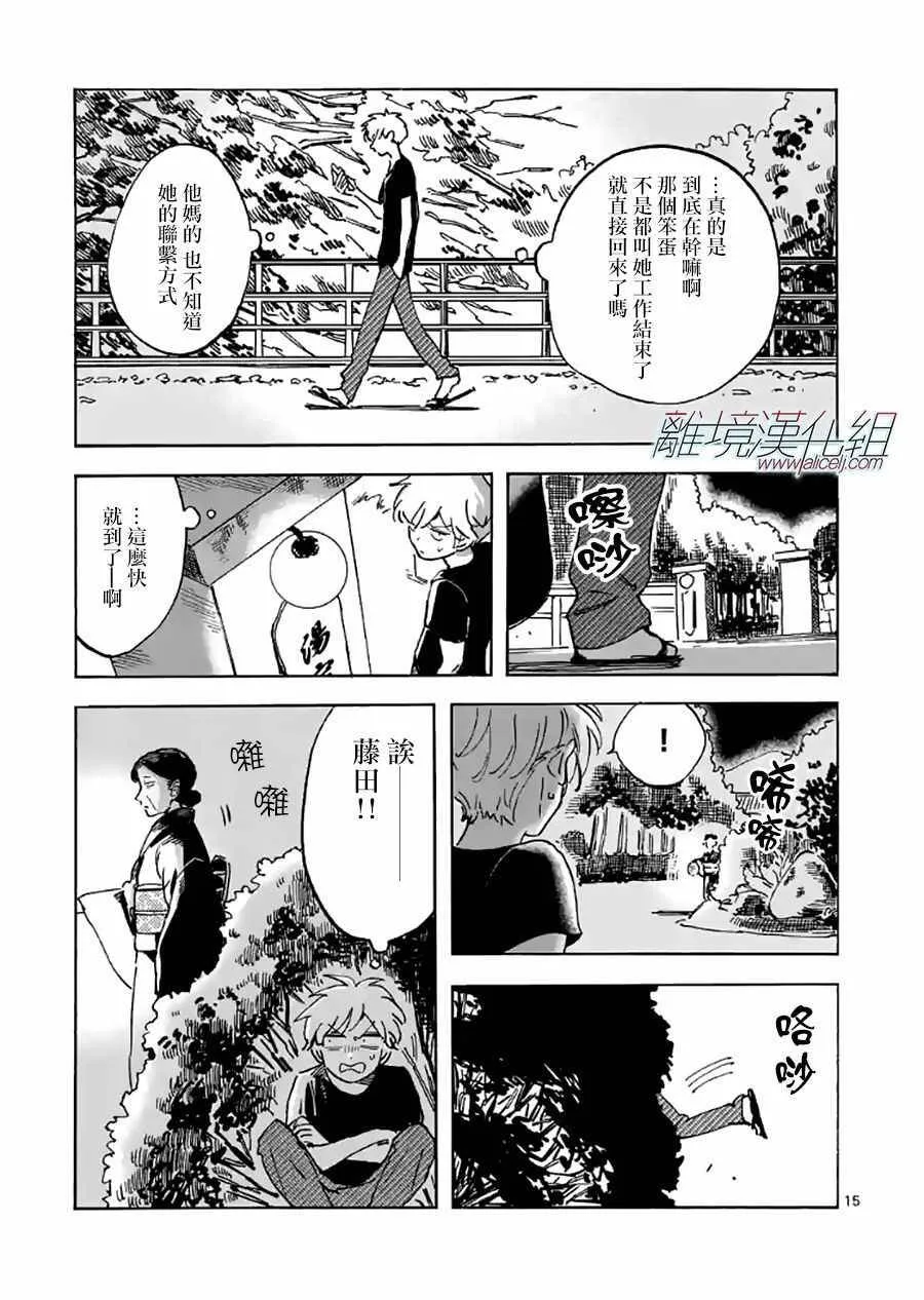 17 第15页
