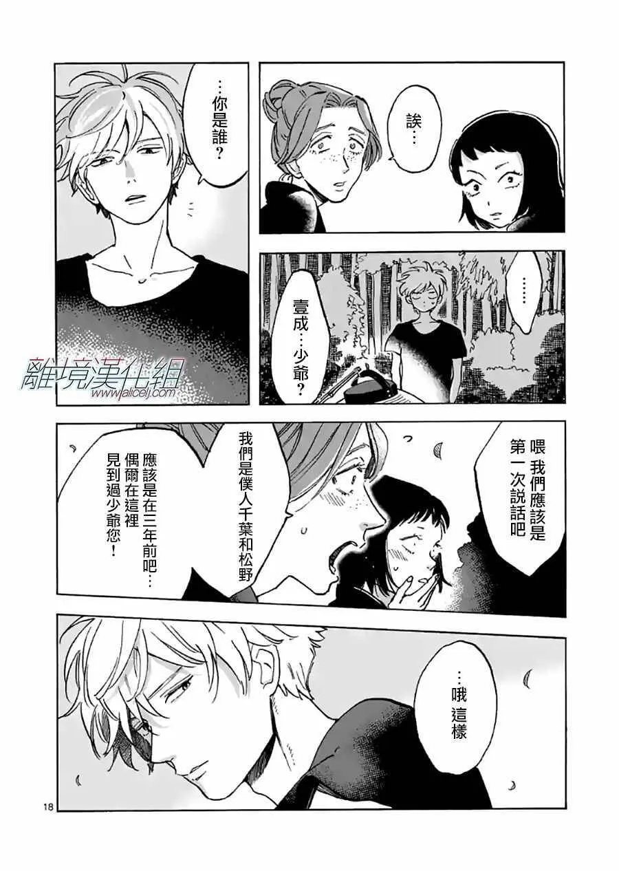 17 第18页