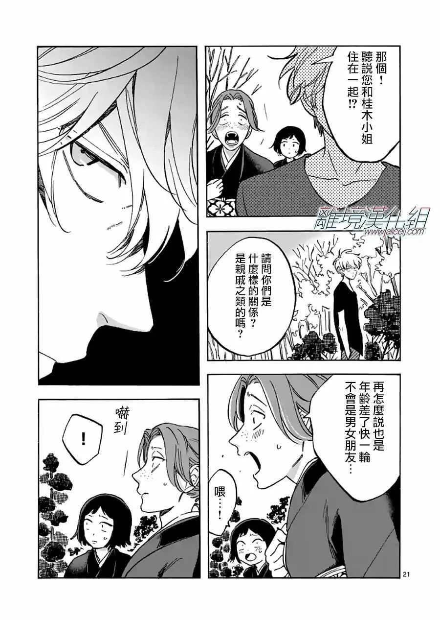 17 第21页