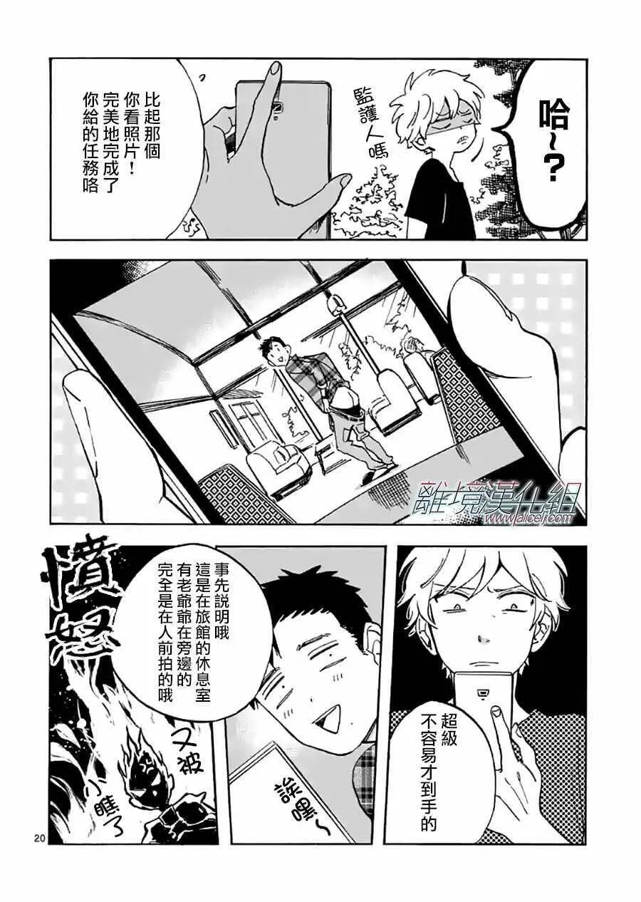 18 第20页