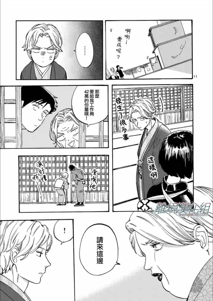 20 第11页
