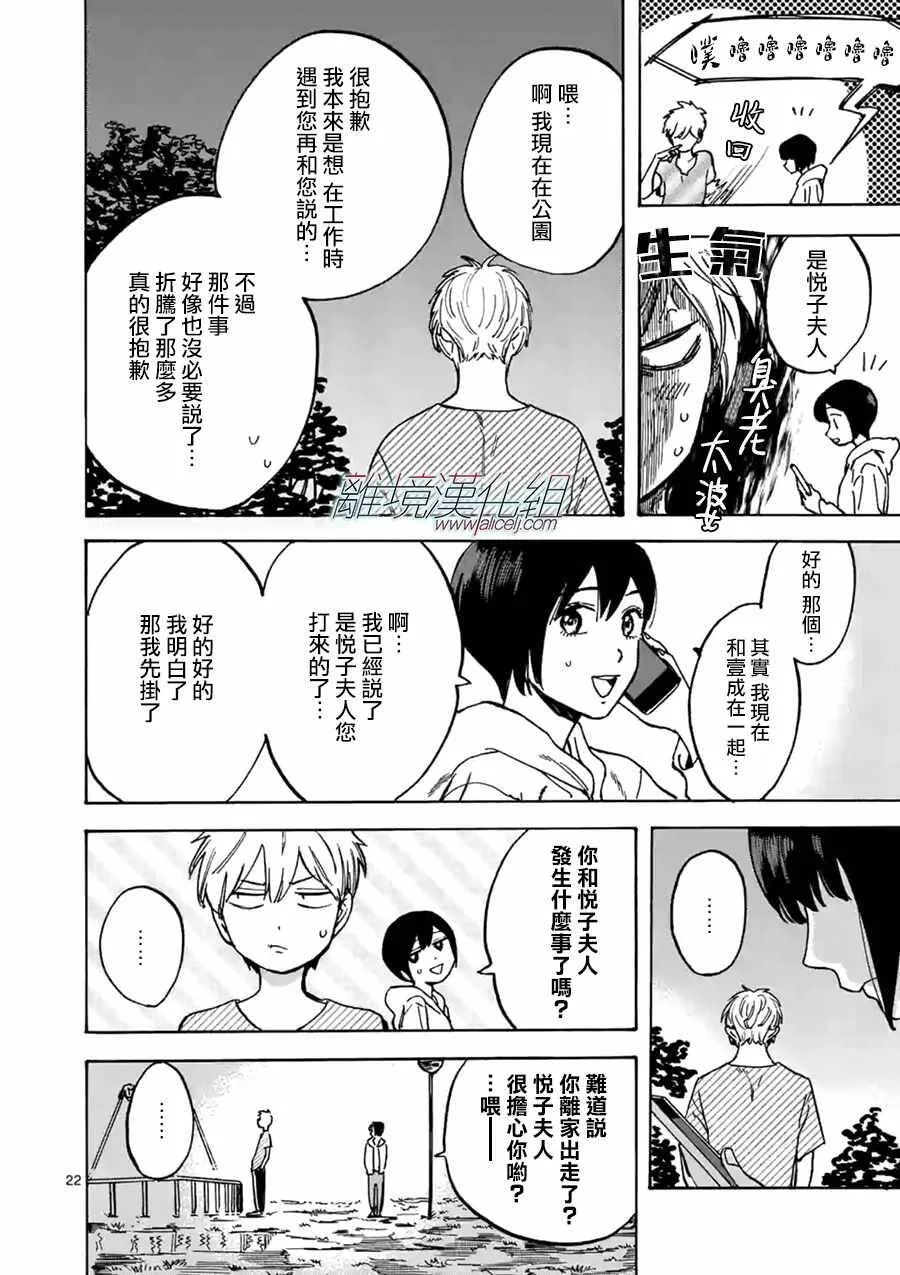 25 第22页