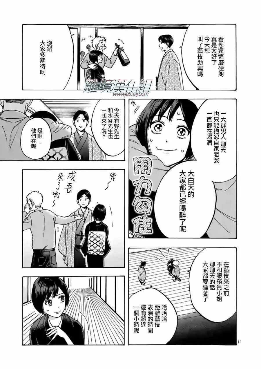 27 第11页