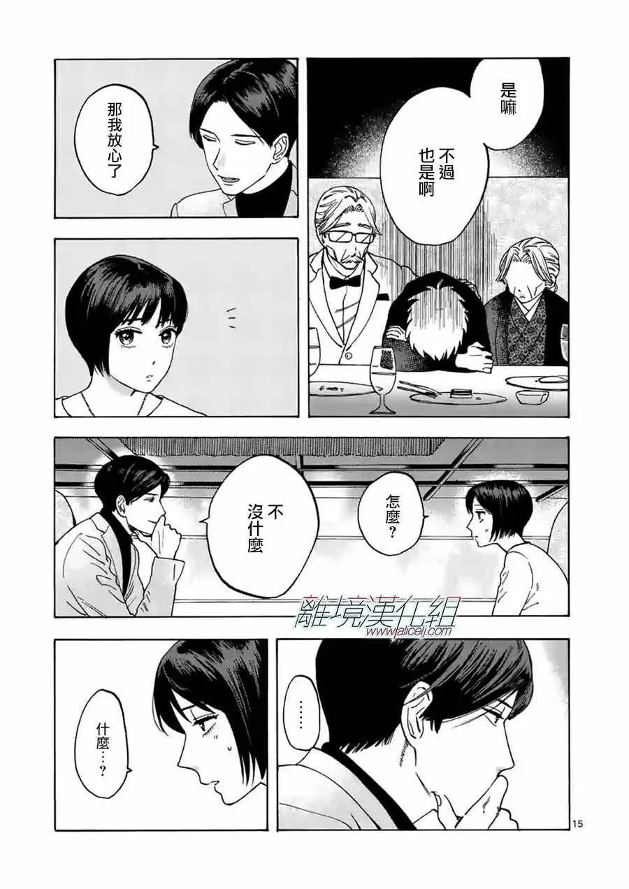 28 第15页