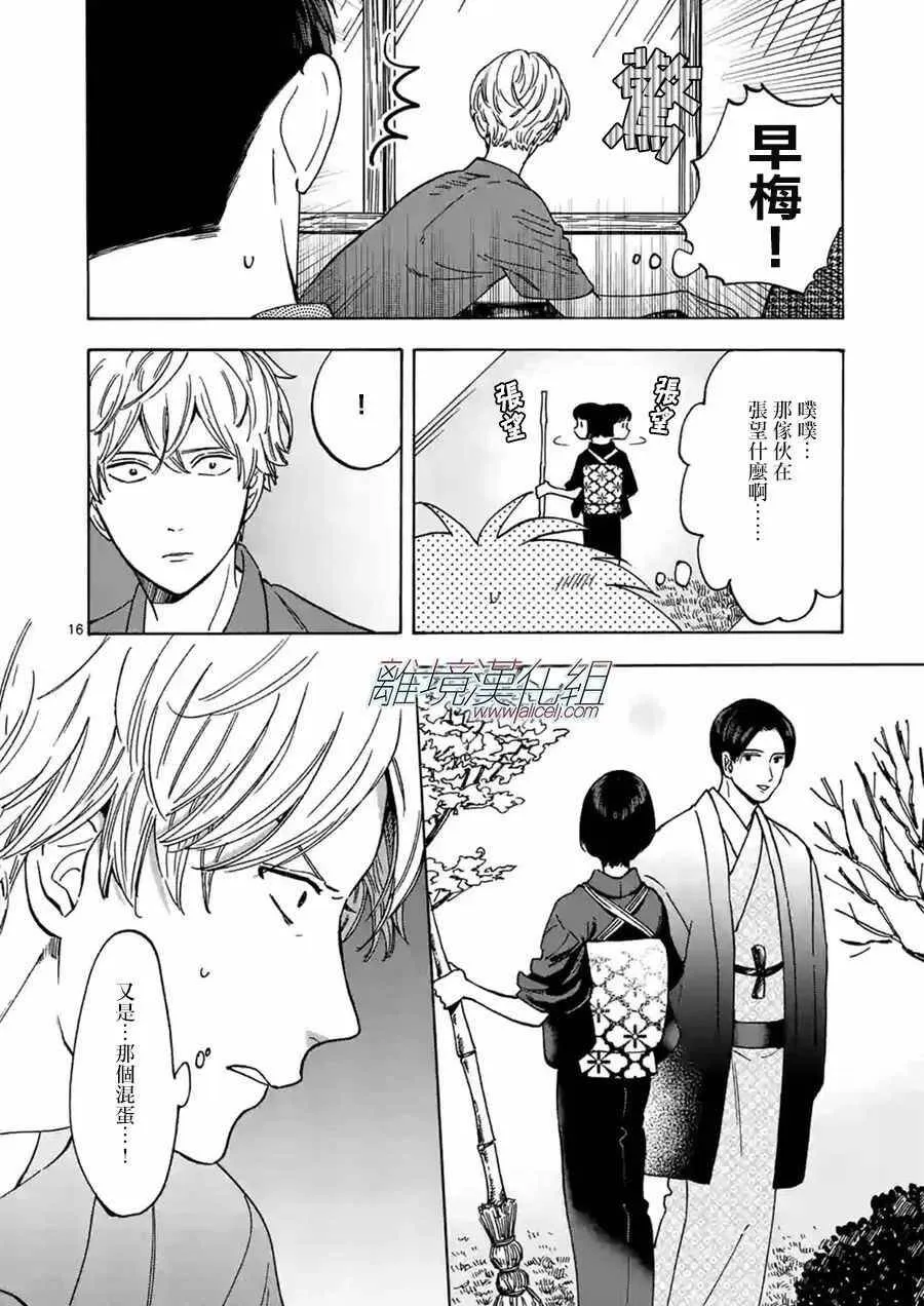 29 第16页