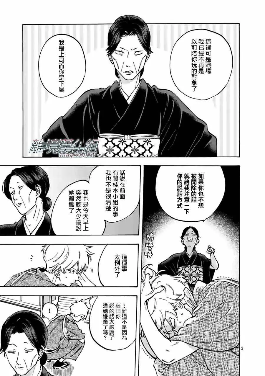33 第3页