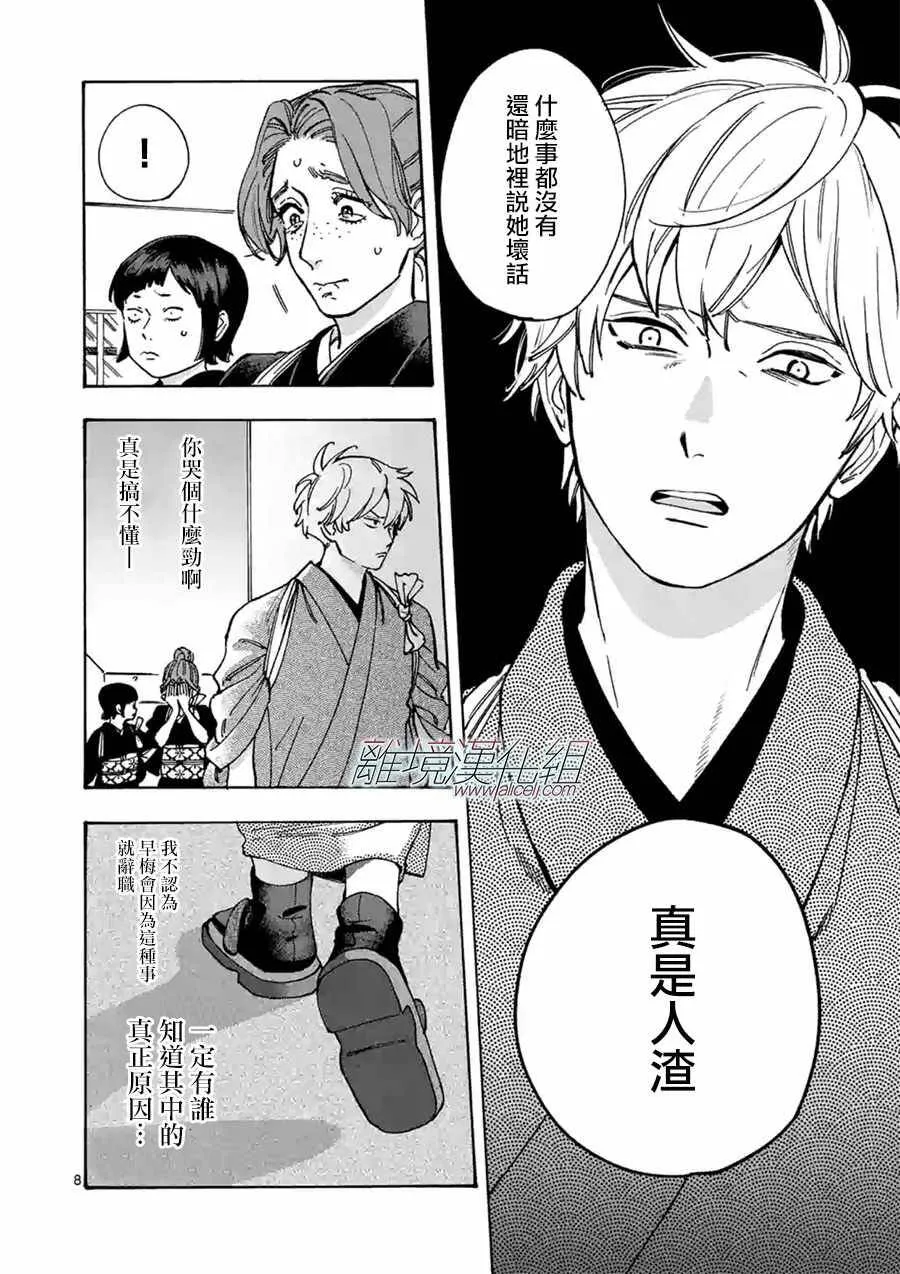 33 第8页