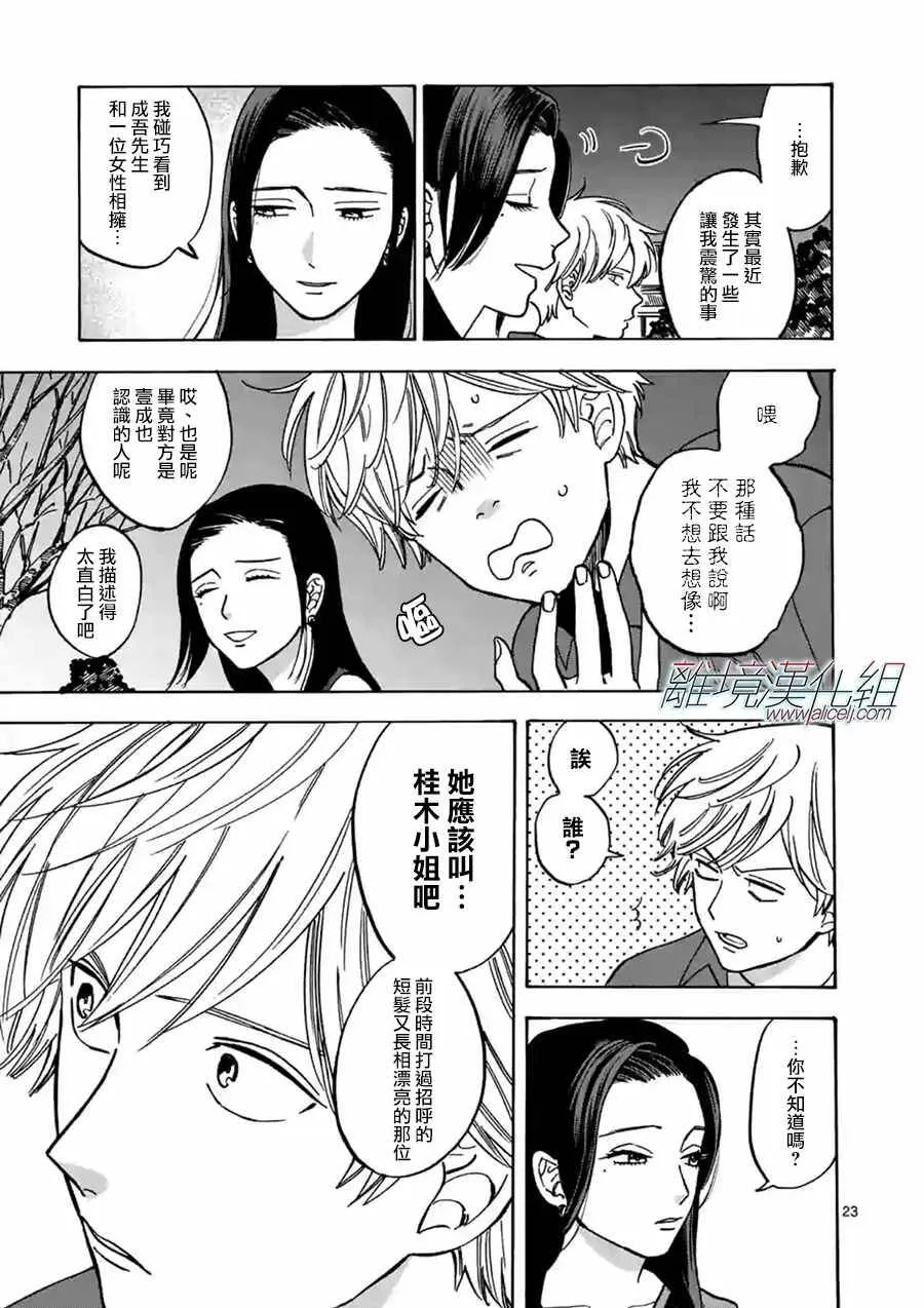 38 第23页