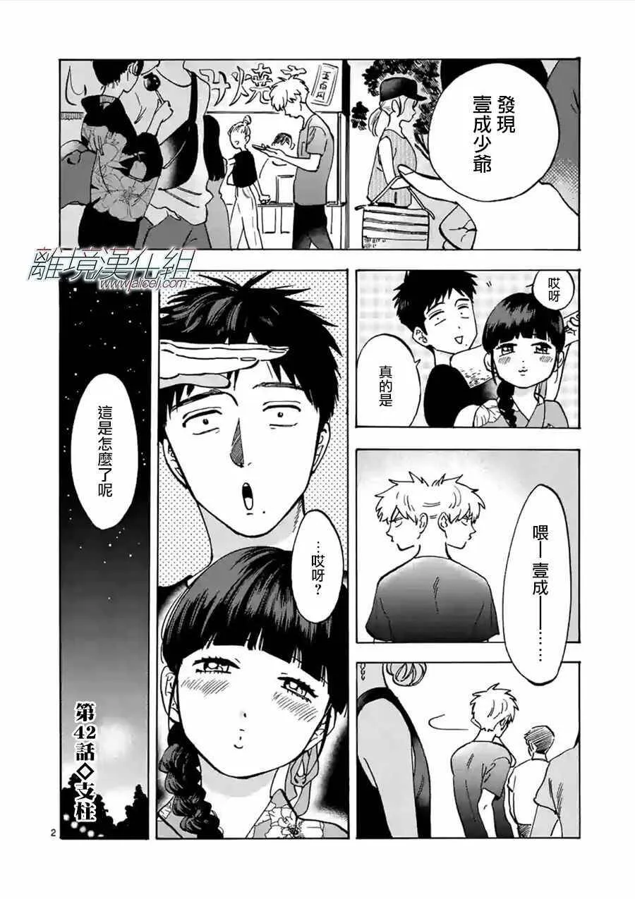 42 第2页