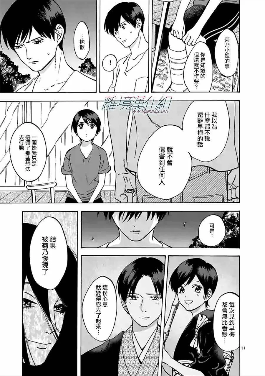 50 第11页