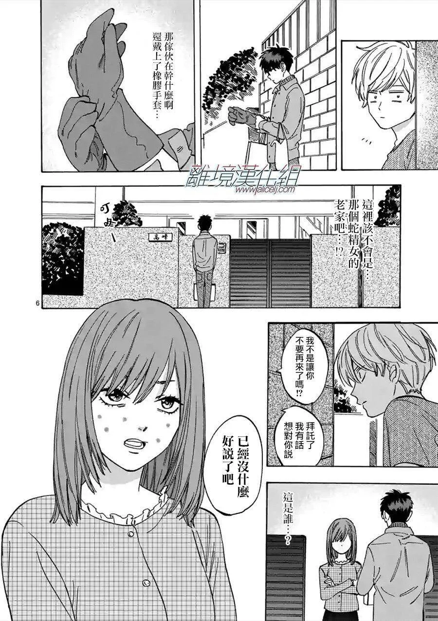 53 第6页