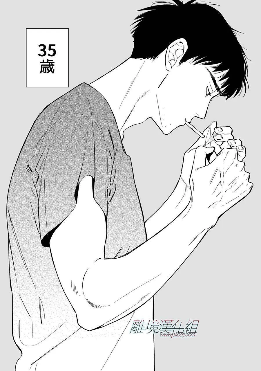 特別篇01 第23页
