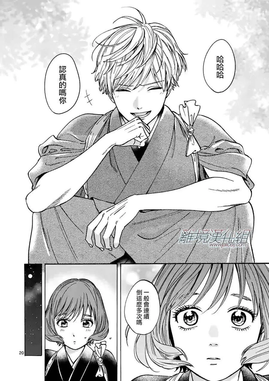 69 第20页