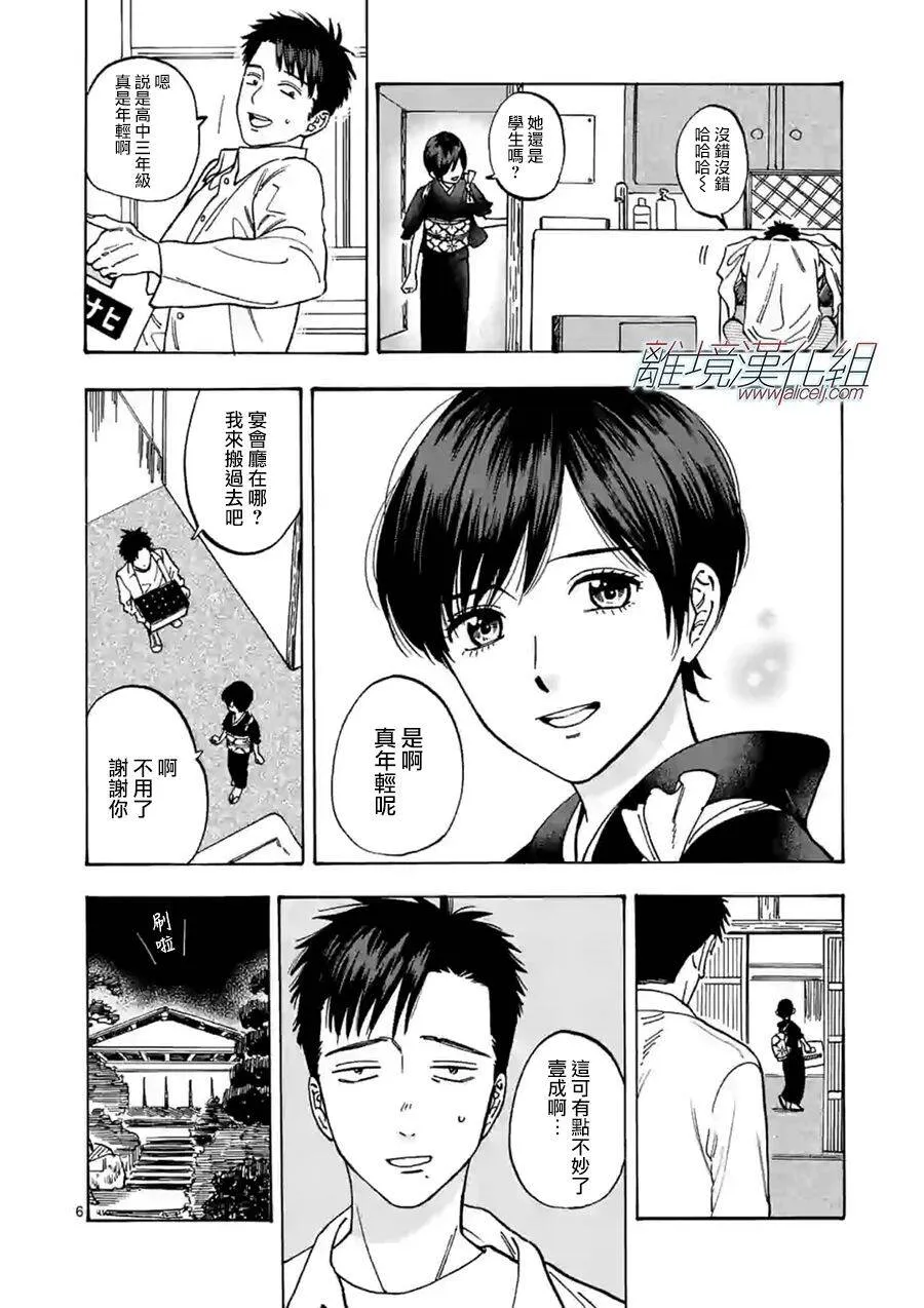 71 第6页
