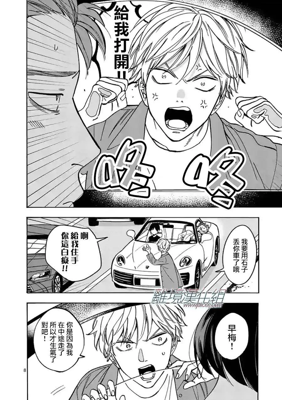 73 第8页