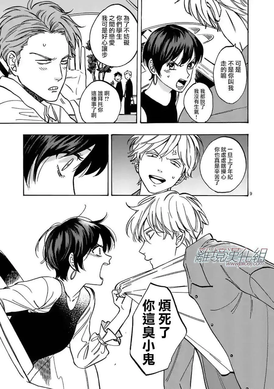 73 第9页