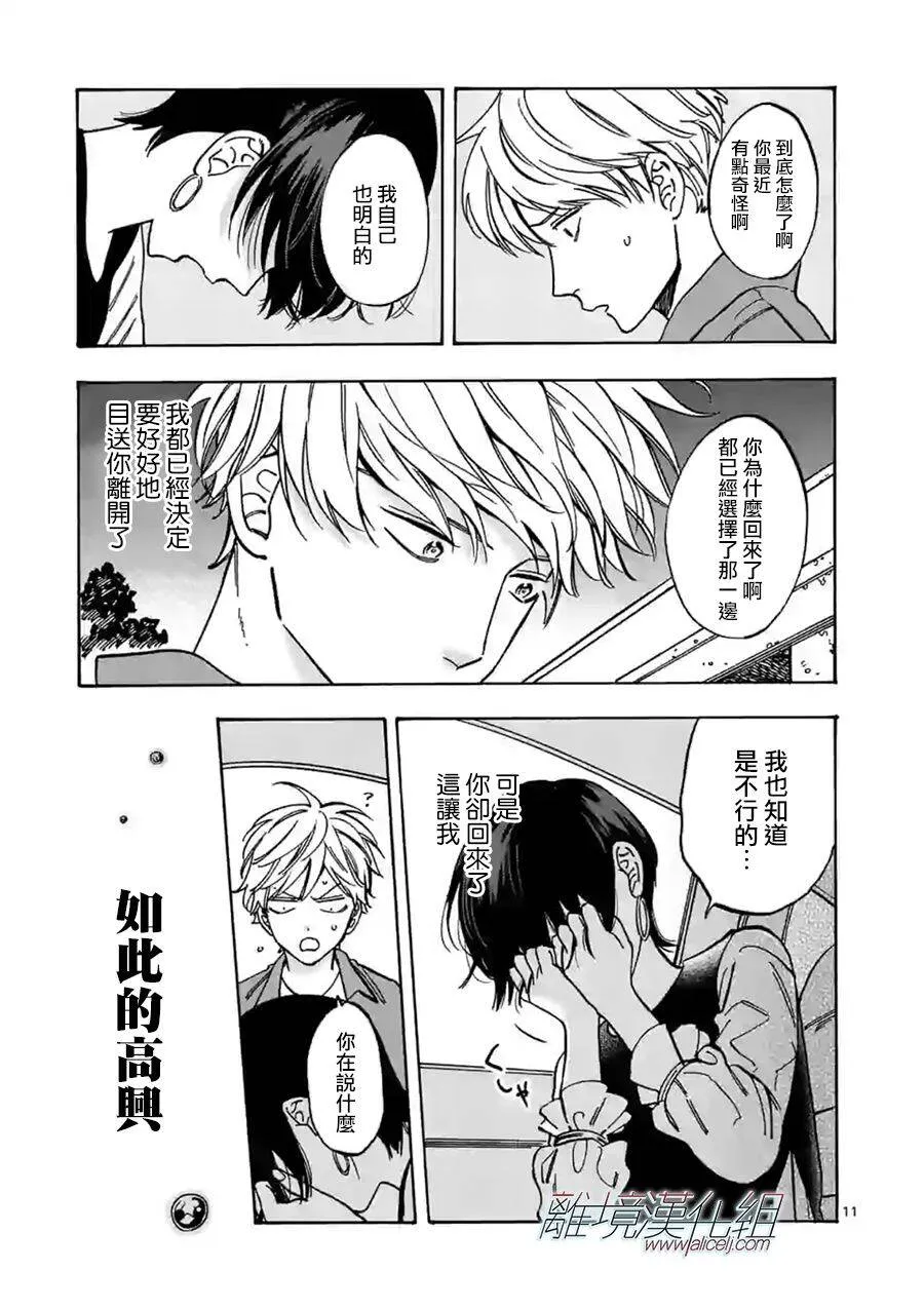 73 第11页