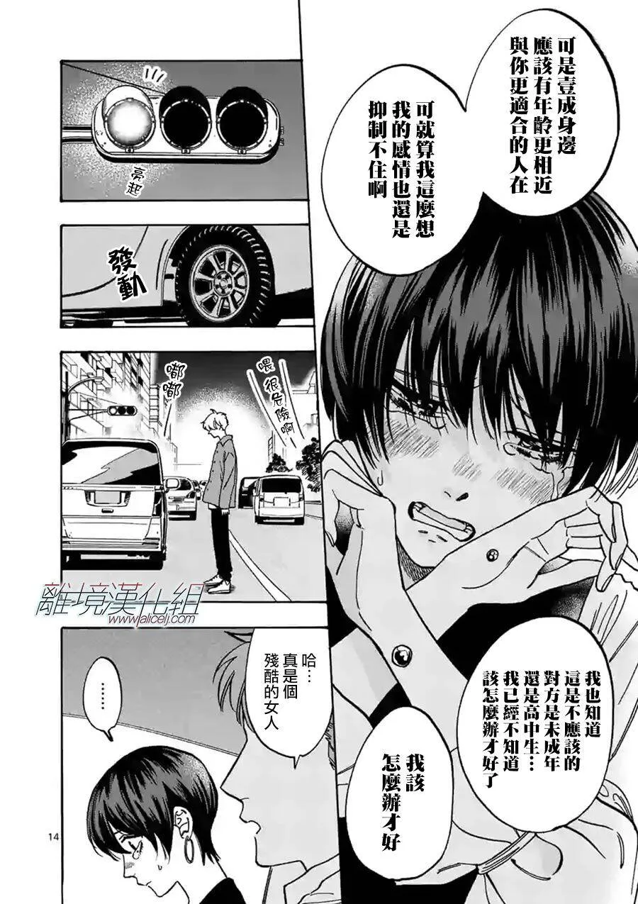 73 第14页