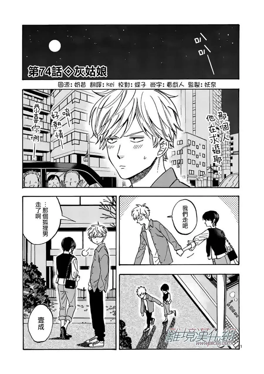 74 第1页