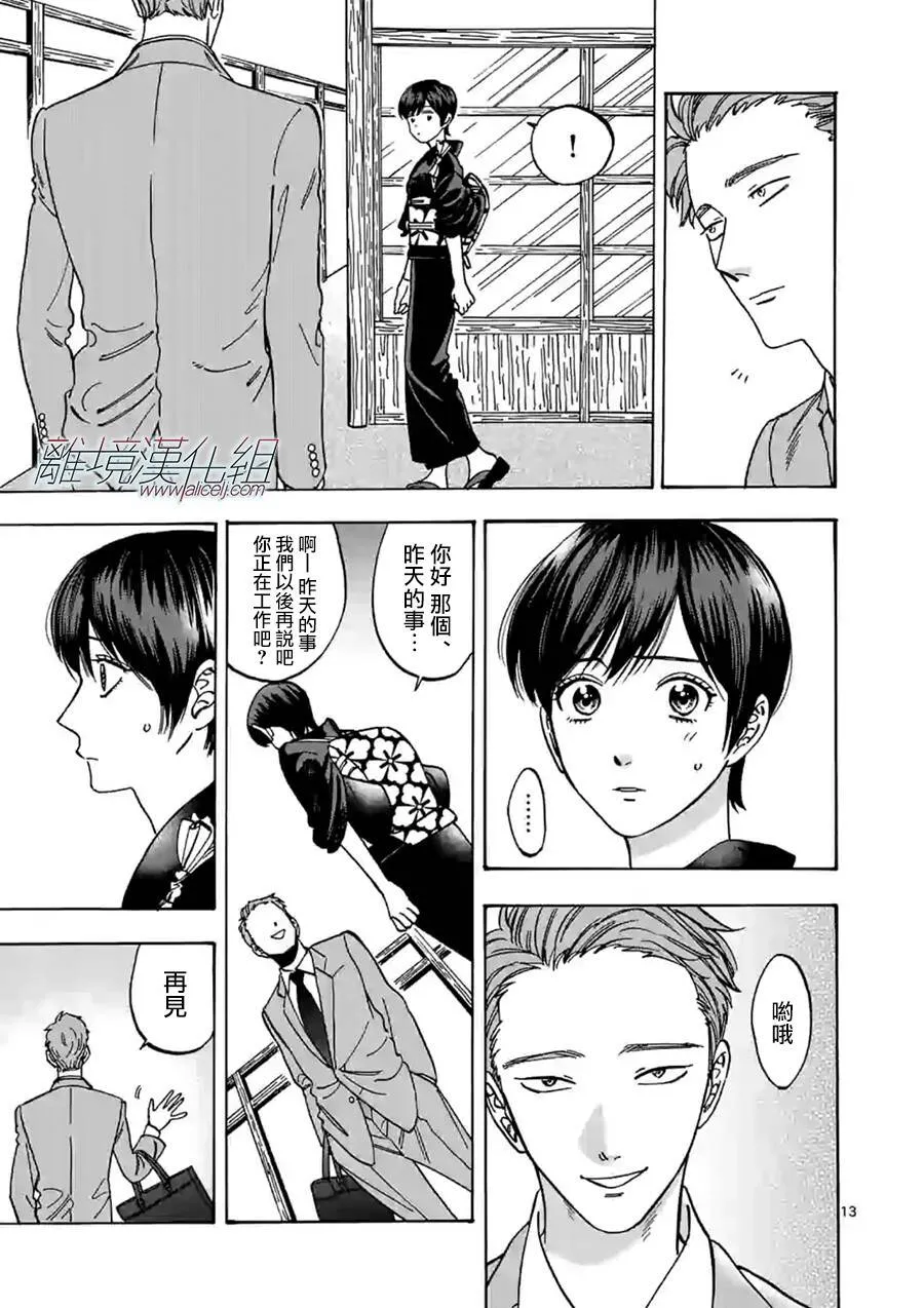 74 第13页