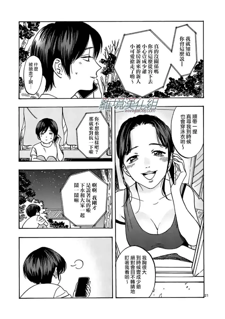 74 第21页