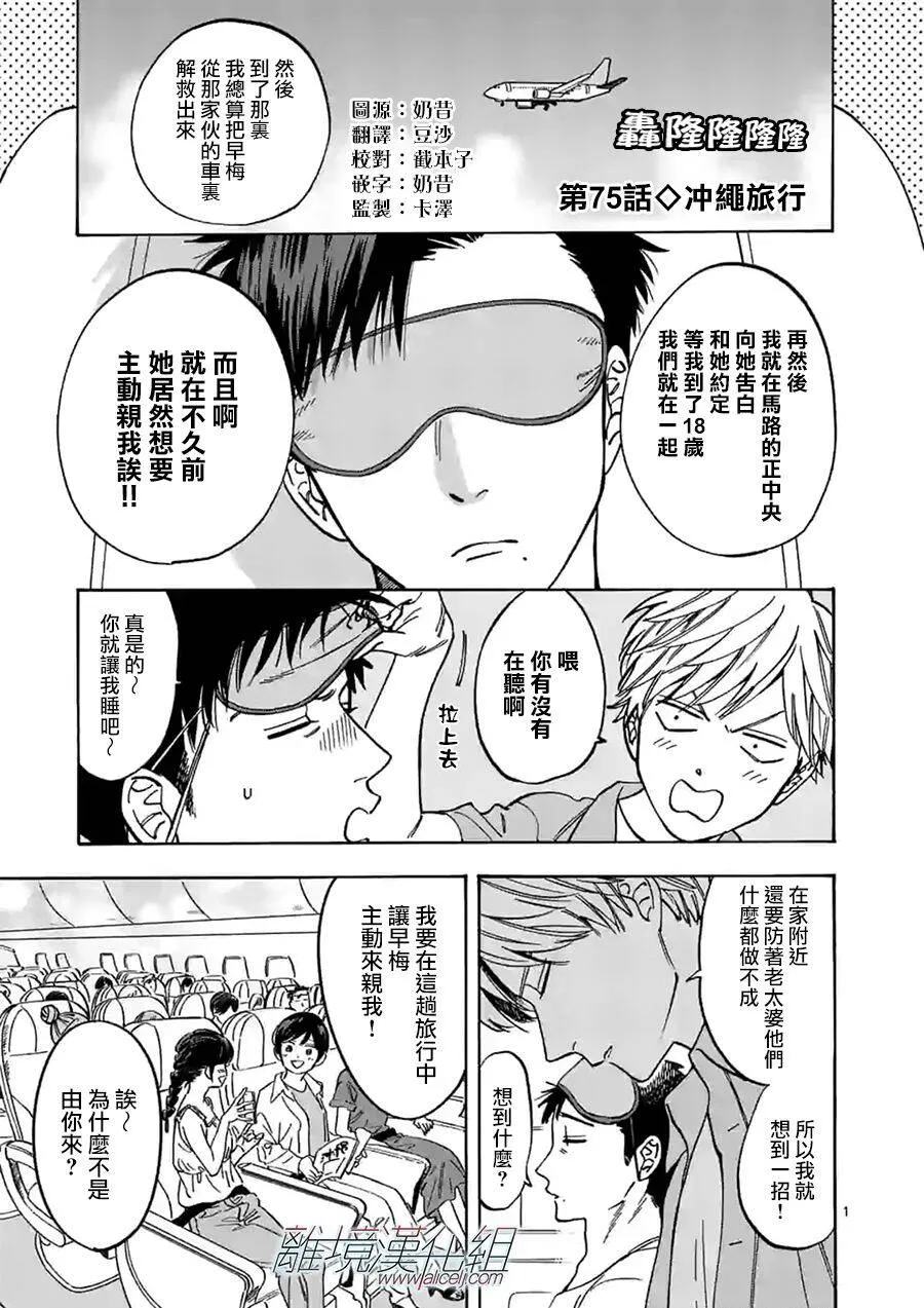 75 第1页